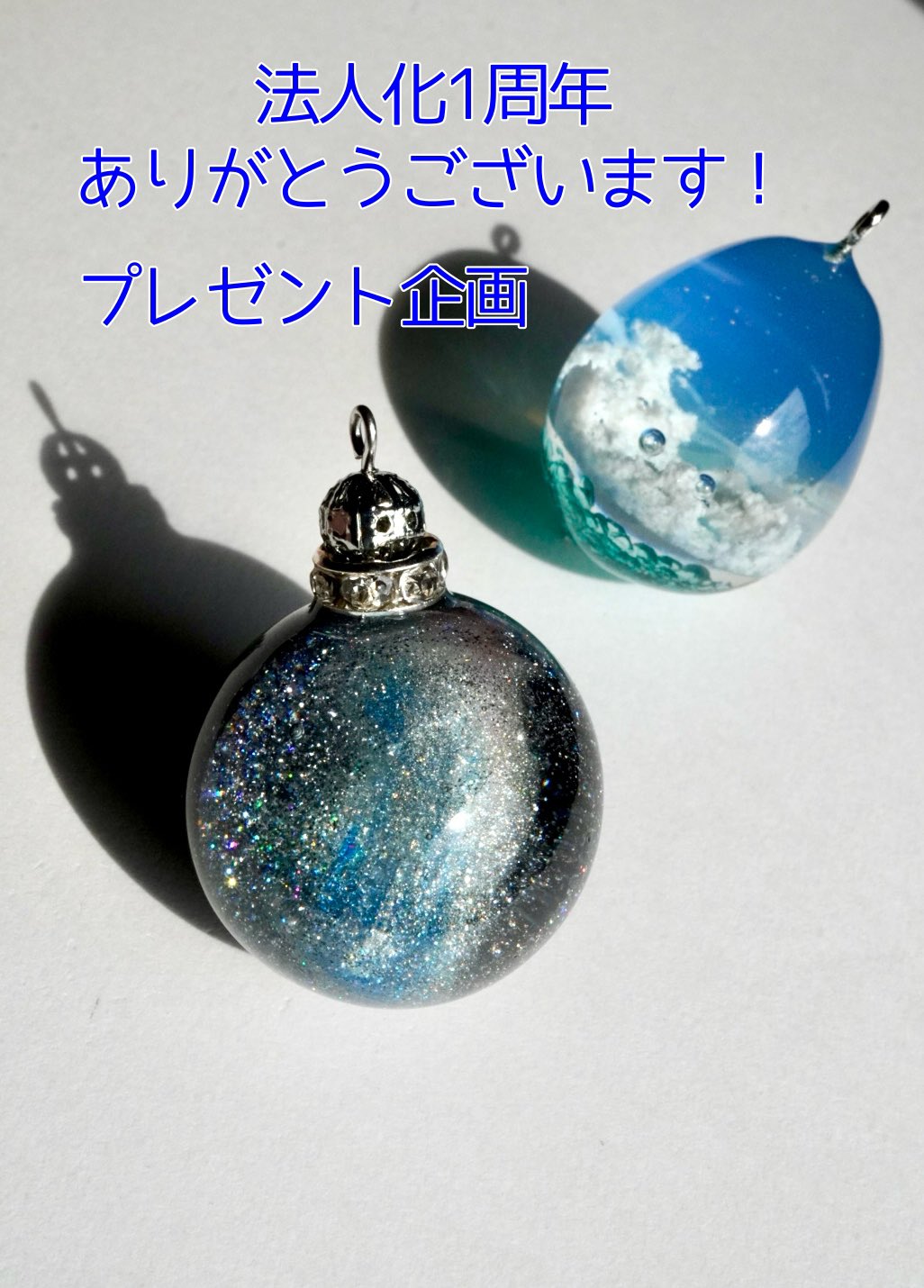 12月の感謝企画＊1点でもご購入の方にお好きなチャームプレゼント tommy110369☆とみー on X: 