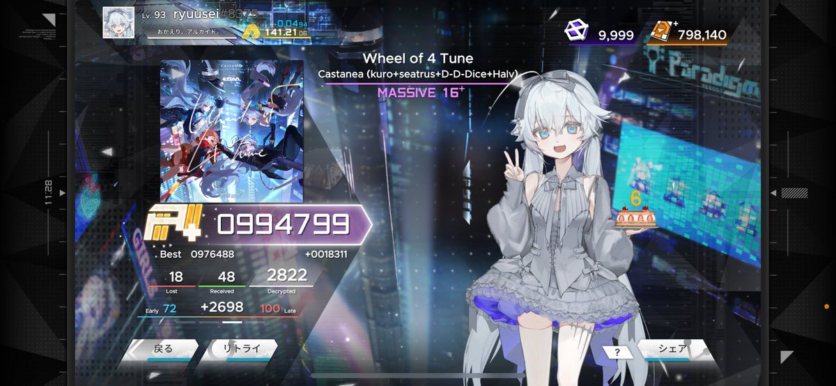 ryuuseiTestify's tweet image. やっと解禁