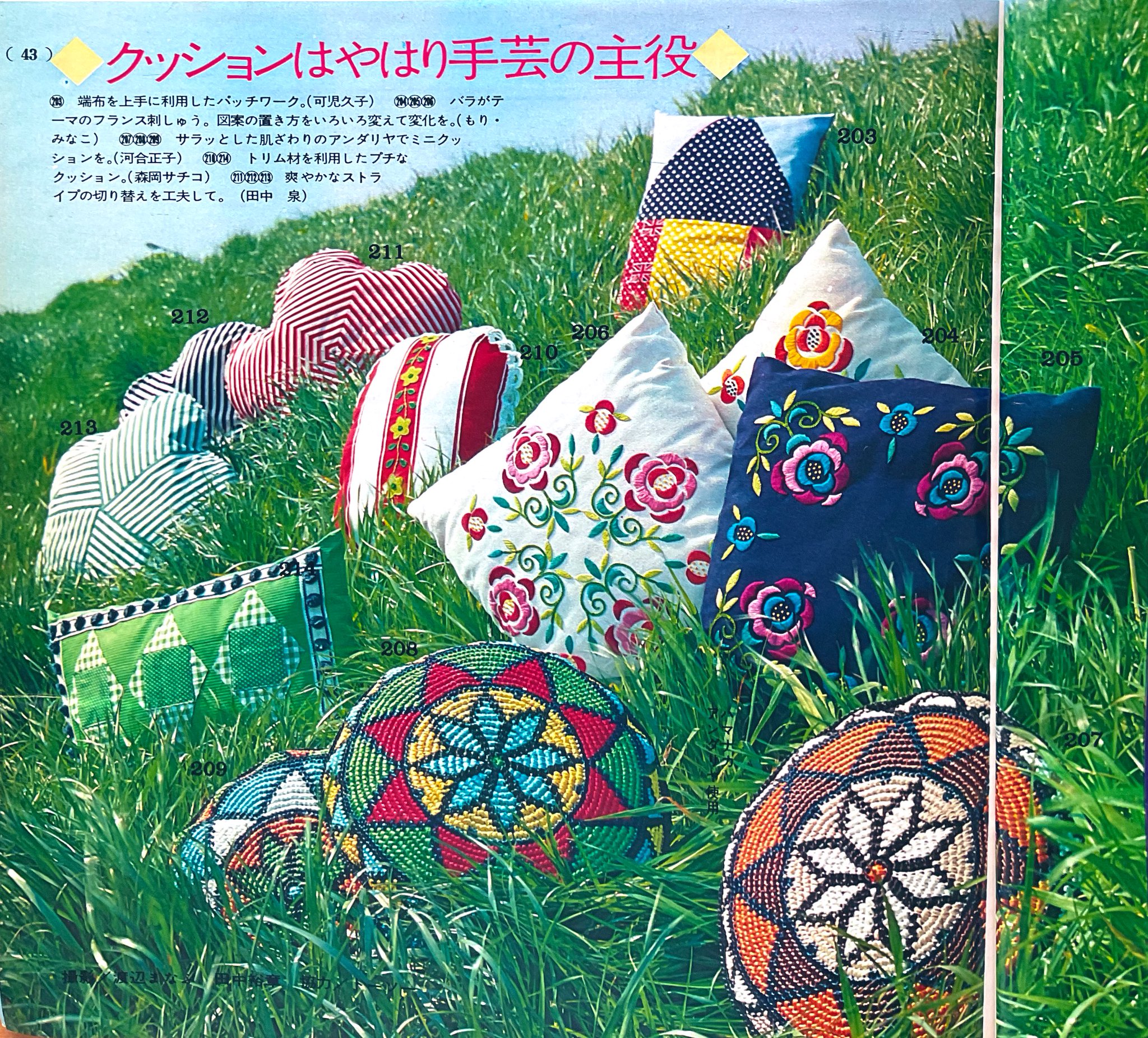 きき様＊kyo＊ハンドメイド＊レトロ花柄＊ミニチュア インテリア他 楽天市場】ミニョン はぎれ セット 約48×50cm 8枚 □ KOKKA