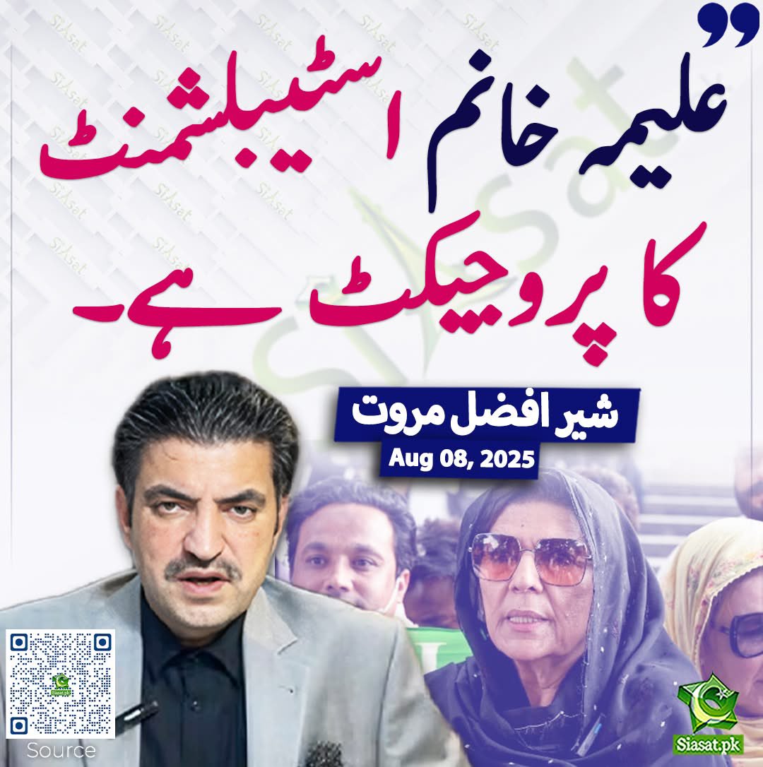 Muhammad Ibrahim (@ibrahim_ipians) on Twitter photo اگر پی ٹی آئی کی لیڈرشپ اس بیہودہ انسان <a href="/sherafzalmarwat/">Sher Afzal Khan Marwat</a> کو دوبارہ پارٹی میں لاؤنچ کرے تو وہ عمران خان اور عوام، دونوں کا غدار ہوگا۔
#حقیقی_آزادی_کی_تحریک
@Teamipians اگر پی ٹی آئی کی لیڈرشپ اس بیہودہ انسان <a href="/sherafzalmarwat/">Sher Afzal Khan Marwat</a> کو دوبارہ پارٹی میں لاؤنچ کرے تو وہ عمران خان اور عوام، دونوں کا غدار ہوگا۔
#حقیقی_آزادی_کی_تحریک
@Teamipians