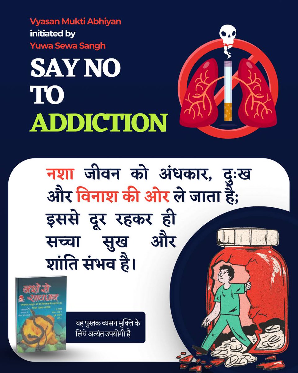 By adopting western culture, Indian youth are falling prey to addiction, who are being shown the right path through the addiction free campaign run by Yuva Seva Sangh inspired by Sant Shri Asharamji Bapu. Nation building will happen through #VyasanMuktBharat