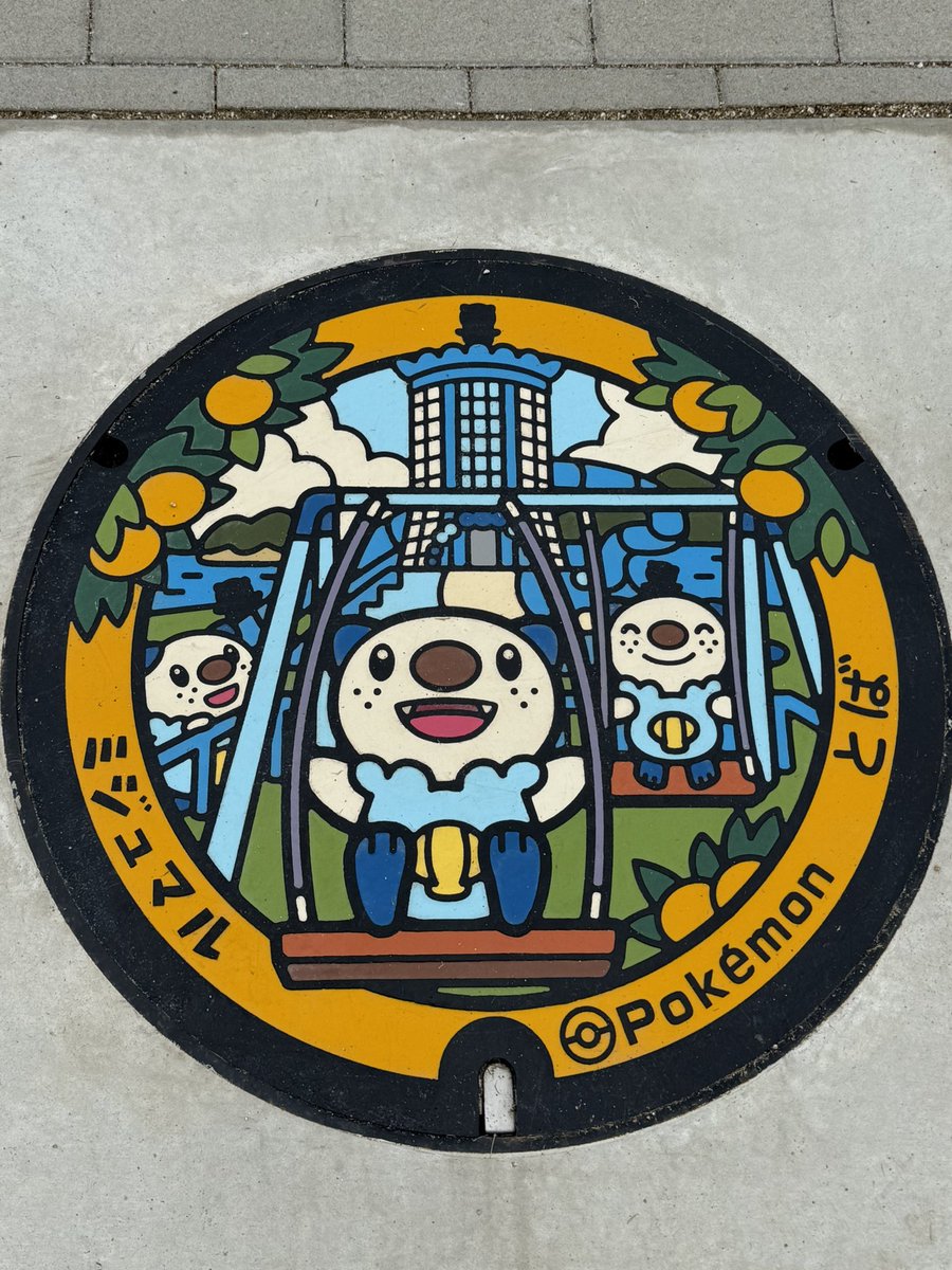 omitan_kato's tweet photo. ミジュマルッこーうえん　おっおー https://t.co/CNQEpkMxgB