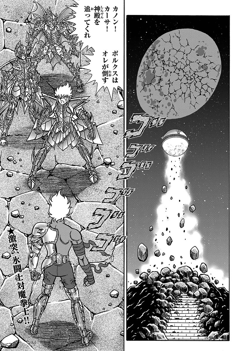 M_ChampionRED's tweet photo. 【8月19日、RED10月号（紙版、電子版）発売】
「聖闘士星矢 海皇再起 RERISE OF POSEIDON」
最新話、カラー付きで掲載！
ネメシス神殿に急ぐカノン、カーサ、
アイザックの前に、倒したはずのポルクスが現れた！
対するは、クラーケンのアイザック！
氷拳対魔拳、激突！！
#聖闘士星矢海皇再起 https://t.co/HVzp9zMs7k