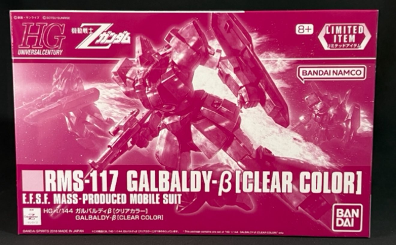 ガンプラ　クリアカラー　バイアラン　バーザム　ガルバルディβ ガンプラ クリアカラー バイアラン バーザム ガルバルディβ