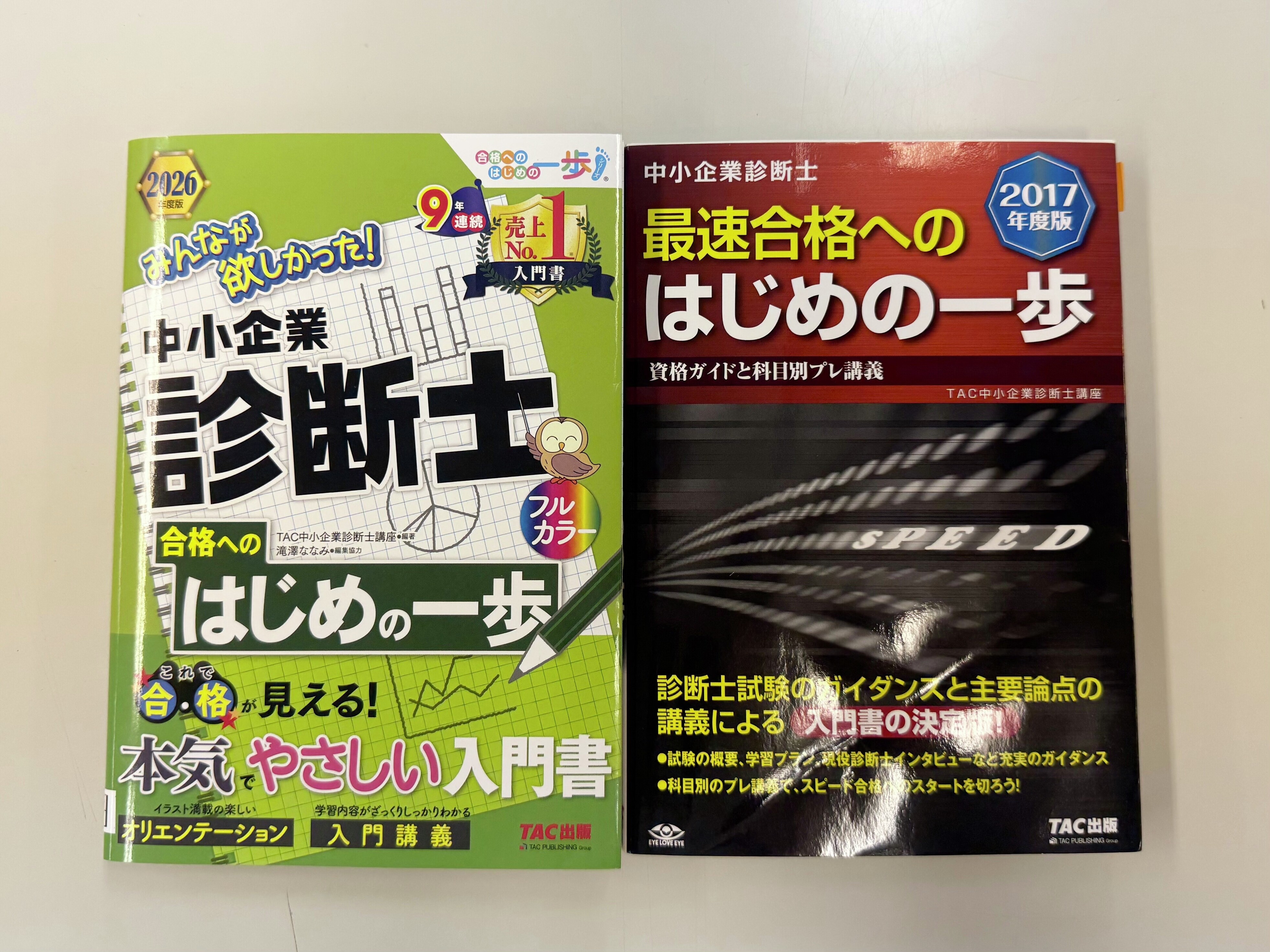 TAC出版 - まなさん専用　中小企業診断士1.3〜7 2019 TAC出版 - まなさん専用 中小企業診断士1.3〜7 2019 中小企業診断