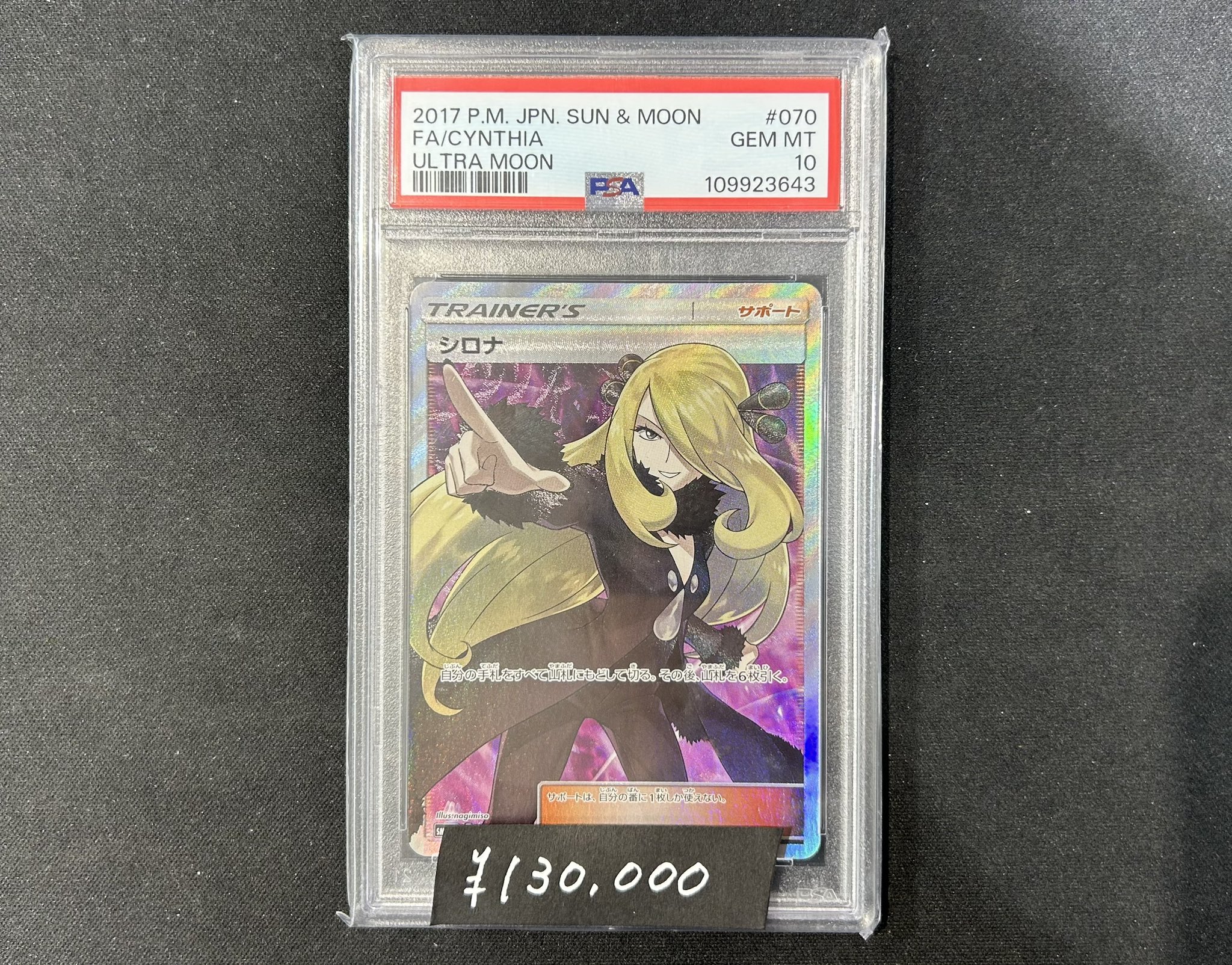 トレカベース札幌狸小路店@ポケモンカード カードショップ 買取