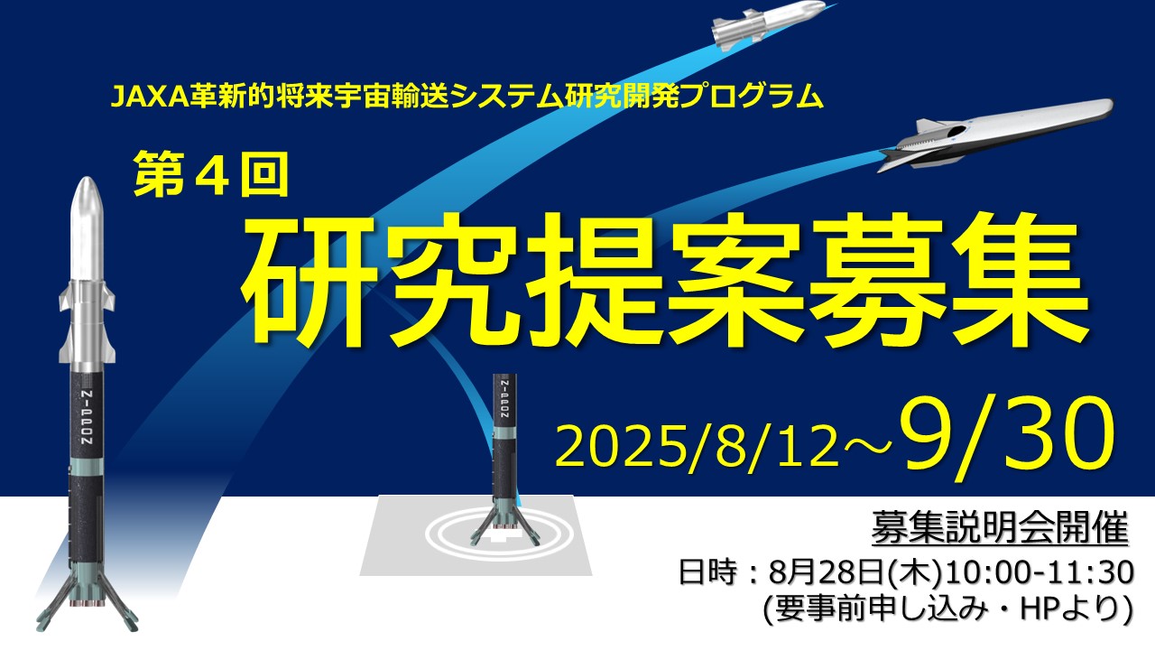 【非売品/関係者限定】ALFLEX実験成功 記念品｜JAXA前身 宇宙開発資料 JAXA法改正】宇宙開発を民間企業や大学とともに｜総力戦で挑む