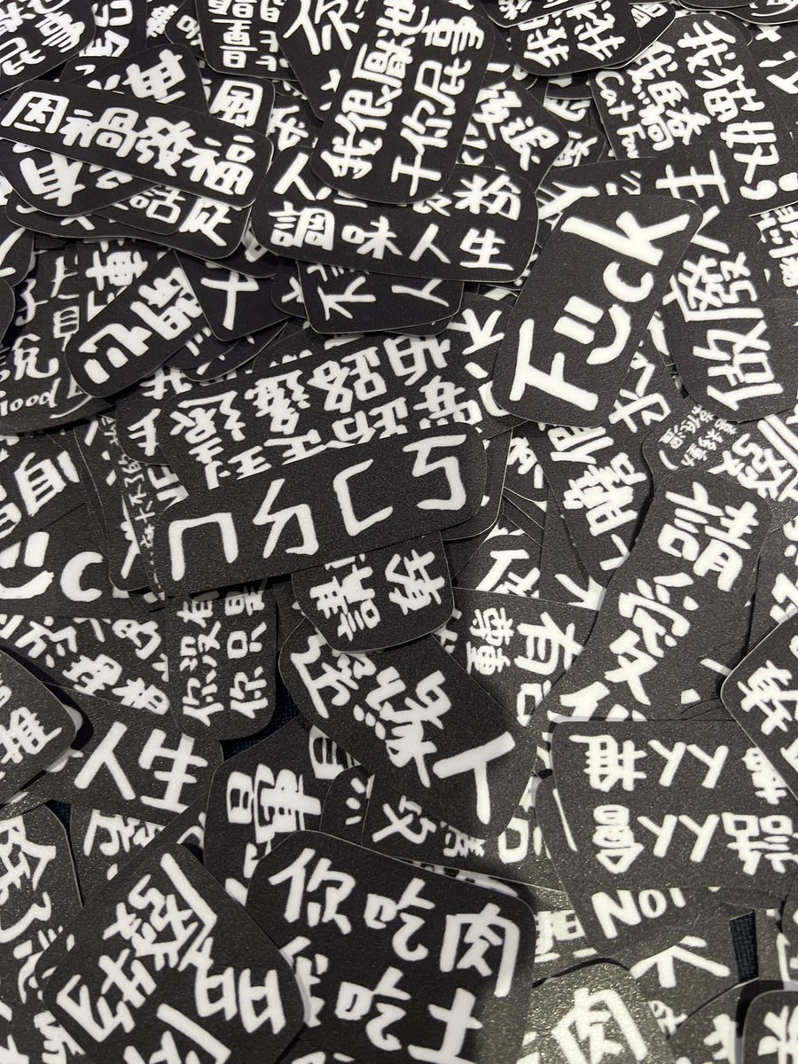 albert_1228's tweet photo. 文字獄

被淹沒了 https://t.co/5oQlIR2nfI