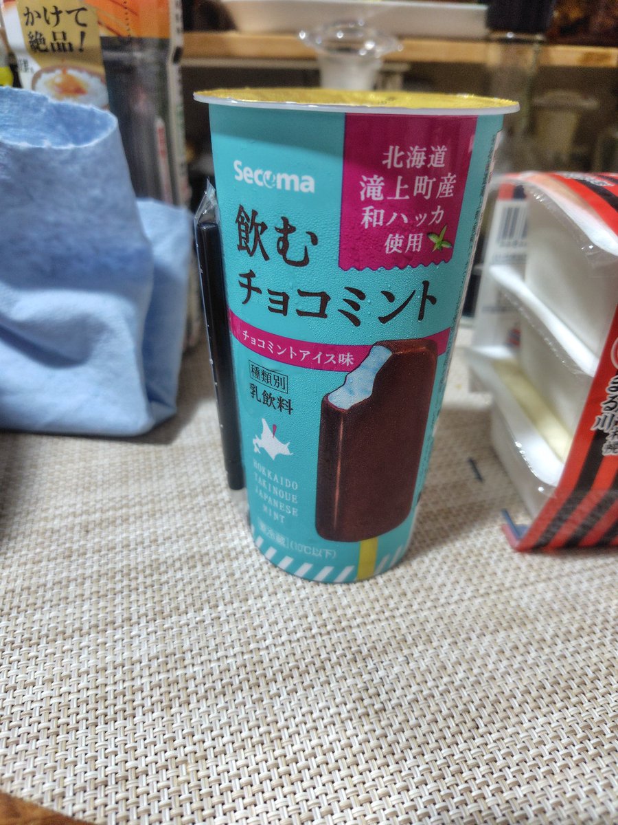 飲むチョコミント - البحث / X