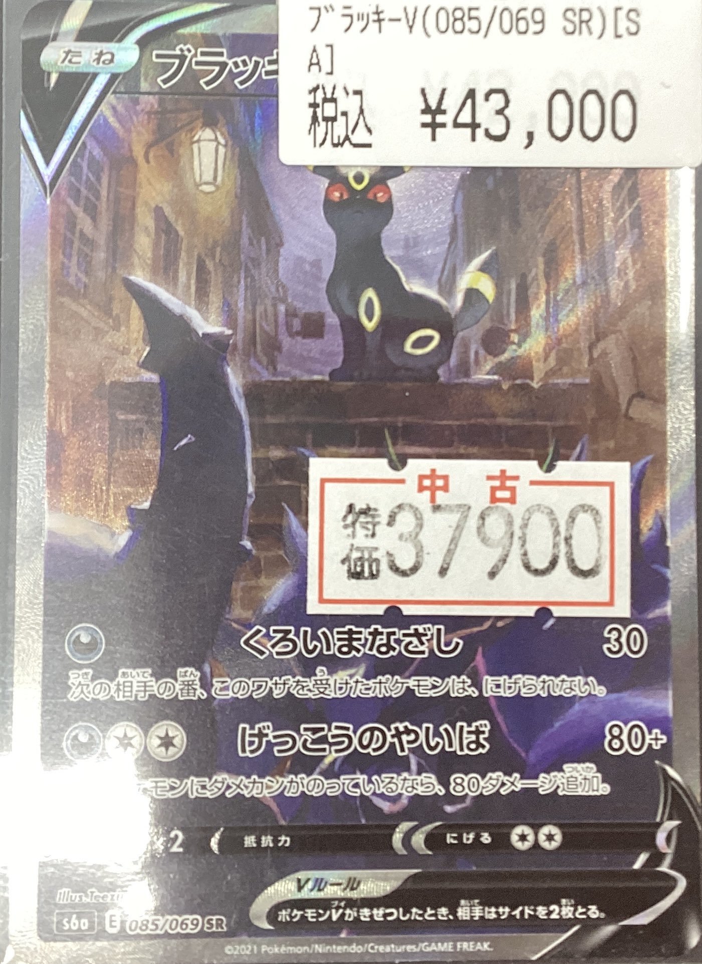 TVゲーム専門店オタッキー会員カードオタッキーカード