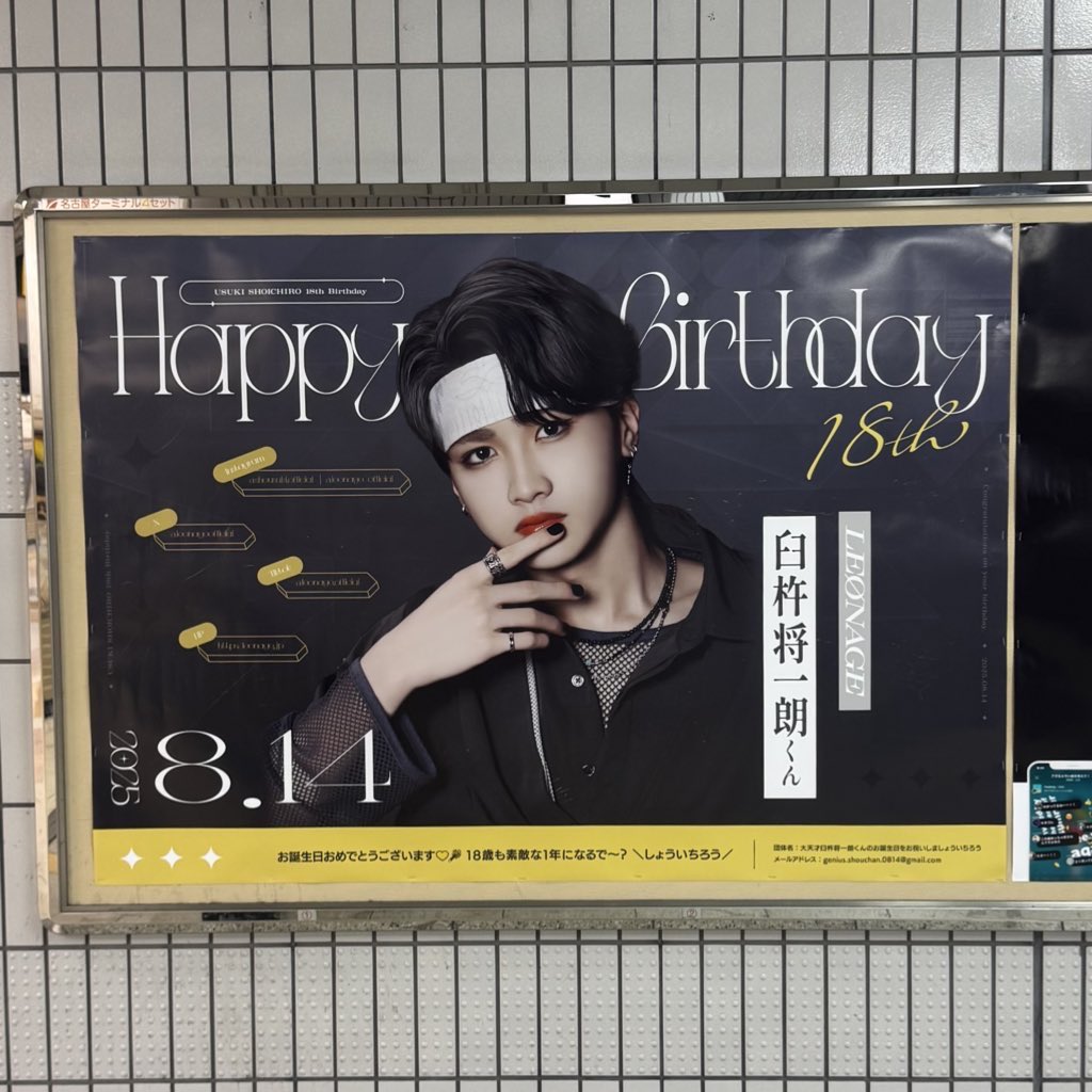 yu_s2r's tweet photo. 一緒に見に行けてお祝いできてはっぴ➰🎶おめでしょういちろー🎂💛せっかくだから一緒に撮ってもらった🌟かわいかったー🫶🏻

#臼杵将一朗 https://t.co/z4o5m3U2Zj