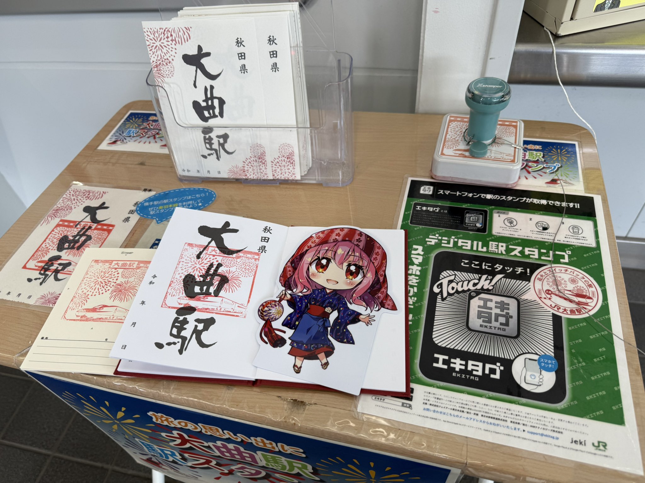 奥羽本線全線開通120周年記念駅スタンプラリー - Search / X
