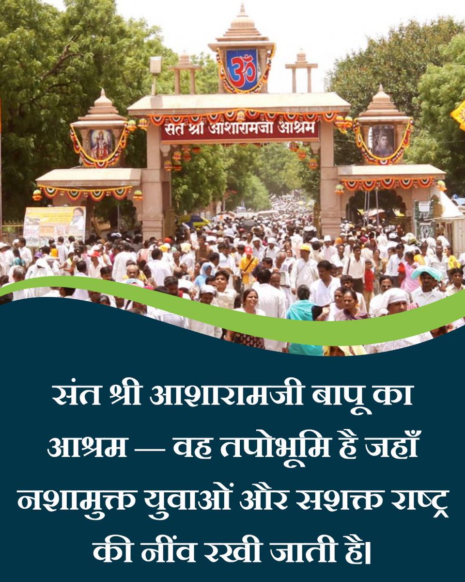 Ganesh Ram Sahu (@ganeshramsahu18) on Twitter photo <a href="/YssSpeaks/">Young India Speaks</a> Sant Shri Asharamji Bapu से प्रेरित
Yuva Seva Sangh द्वारा #VyasanMuktBharat अभियान चलाया जाता है जिससे देश के लाखों नही बल्कि करोड़ों युवा व्यसनमुक्त होने का संकल्प कर संयम और सादगी के रास्ते चलकर जीवन सफल कर रहे है❗
Nation Building <a href="/YssSpeaks/">Young India Speaks</a> Sant Shri Asharamji Bapu से प्रेरित
Yuva Seva Sangh द्वारा #VyasanMuktBharat अभियान चलाया जाता है जिससे देश के लाखों नही बल्कि करोड़ों युवा व्यसनमुक्त होने का संकल्प कर संयम और सादगी के रास्ते चलकर जीवन सफल कर रहे है❗
Nation Building