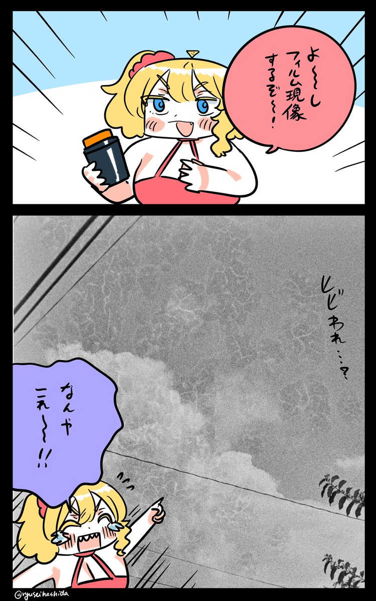nagare017's tweet photo. ショックなフロリダちゃん日記です。

#フロリダちゃん日記 https://t.co/Po5MYj3nJz