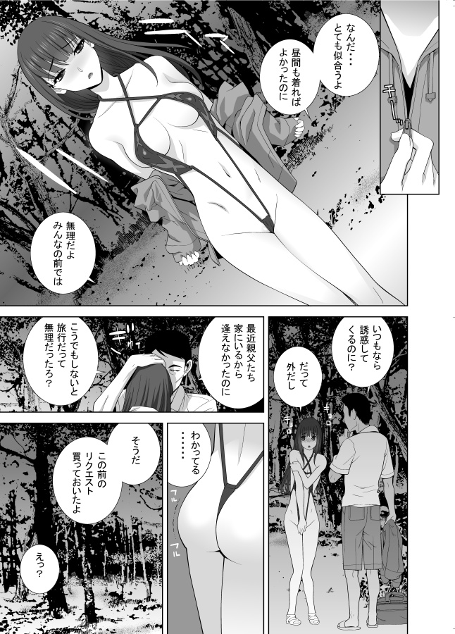 年の離れた義兄はとってもHな人でした…
つづく 