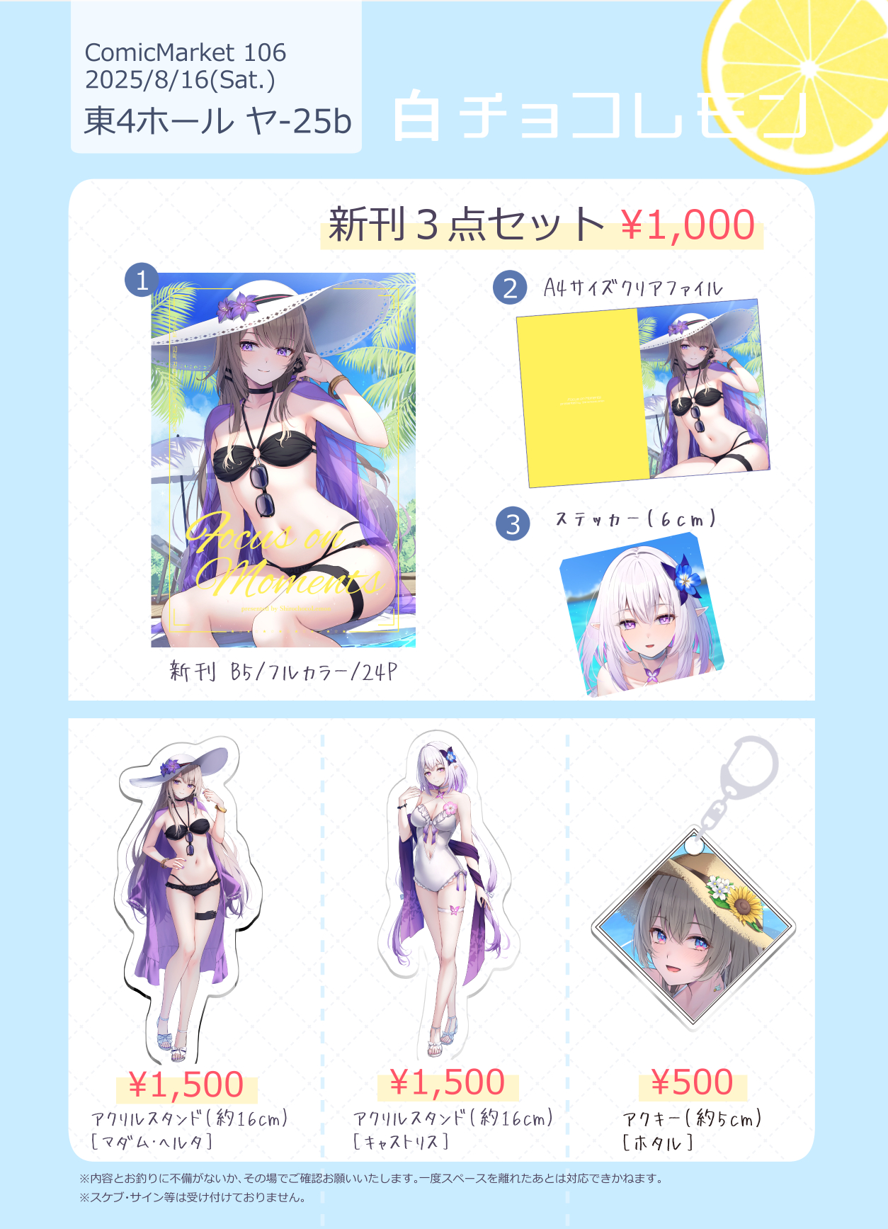 咲乃🍊C106(土)東ヤ-25b on X: 