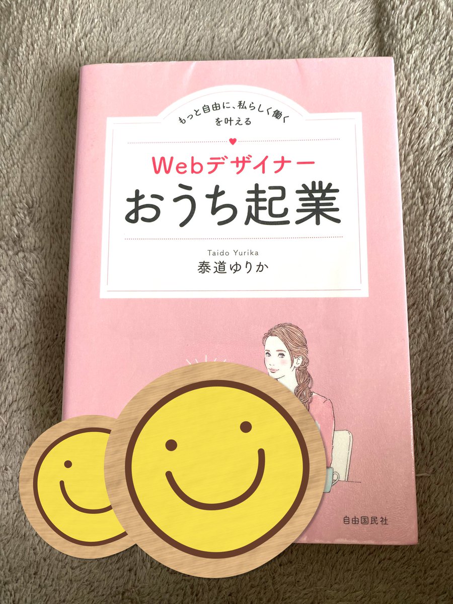 お盆休みです🏮さっそく図書館で借りた本を読みます☺️