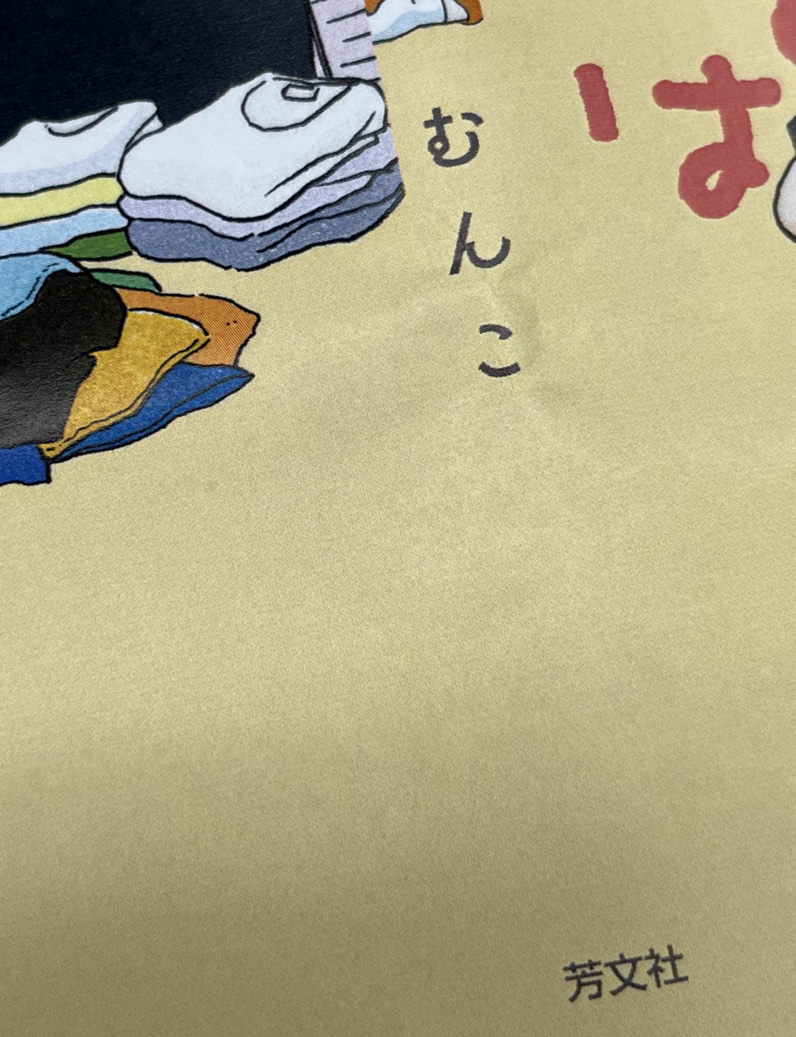 らいか・デイズ 35巻完結セット らいか・デイズ 35 (まんがタイムコミックス) | むんこ |本