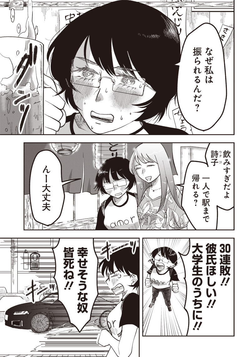 【ヤングジャンプ新人漫画大賞#025】 
 月間ベスト作品‼️ 
『喪明けのコーヒーどんな味』黒うるり
 🎖️賞金総額【63万円】‼️
 [準大賞＋月間ベスト＋初受賞ボーナス]  
🎖️【研究生契約権】獲得‼️
🎖️【ボイスコミック化】決定 ‼️
作品はツリーで全編公開 ‼️