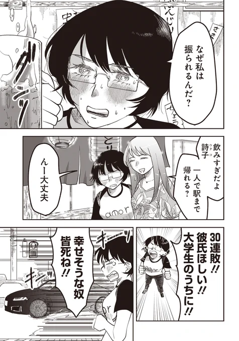 【ヤングジャンプ新人漫画大賞#025】 
 月間ベスト作品‼️ 
『喪明けのコーヒーどんな味』黒うるり
 🎖️賞金総額【63万円】‼️
 [準大賞+月間ベスト+初受賞ボーナス]  
🎖️【研究生契約権】獲得‼️
🎖️【ボイスコミック化】決定 ‼️
作品はツリーで全編公開 ‼️ 