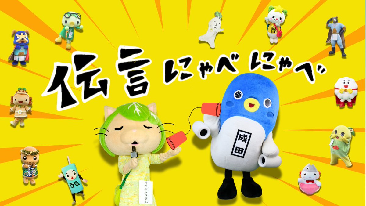 キャベッツさん🥬【公式】西東京市ご当地キャラご当地vtuber 西