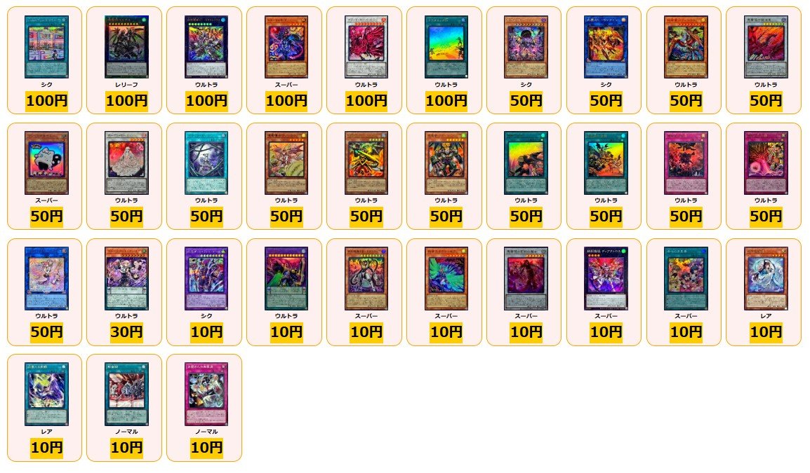 遊戯王 ✨買取情報✨ ガーデンローズメイデン プリズマ ￥14000 教導の