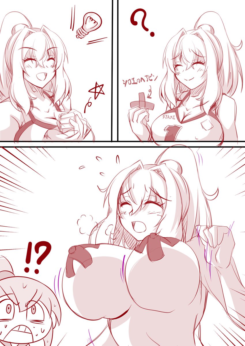 ボンガの今のイベントで貰える シロヱのヘアピン。
「衣装」に分類されてないのは、おかしいですよね?? 