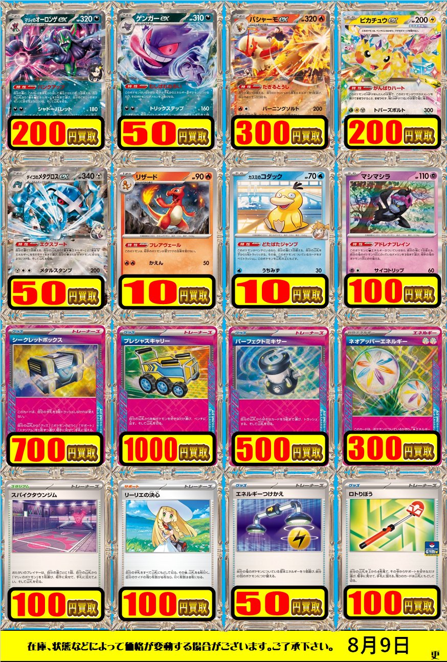 バラ売り　ポケカ　トレーナーズ　グッズ　まとめ売り バラ売り可】 ポケカ グッズ 汎用 まとめ 一覧 ポケモンカード