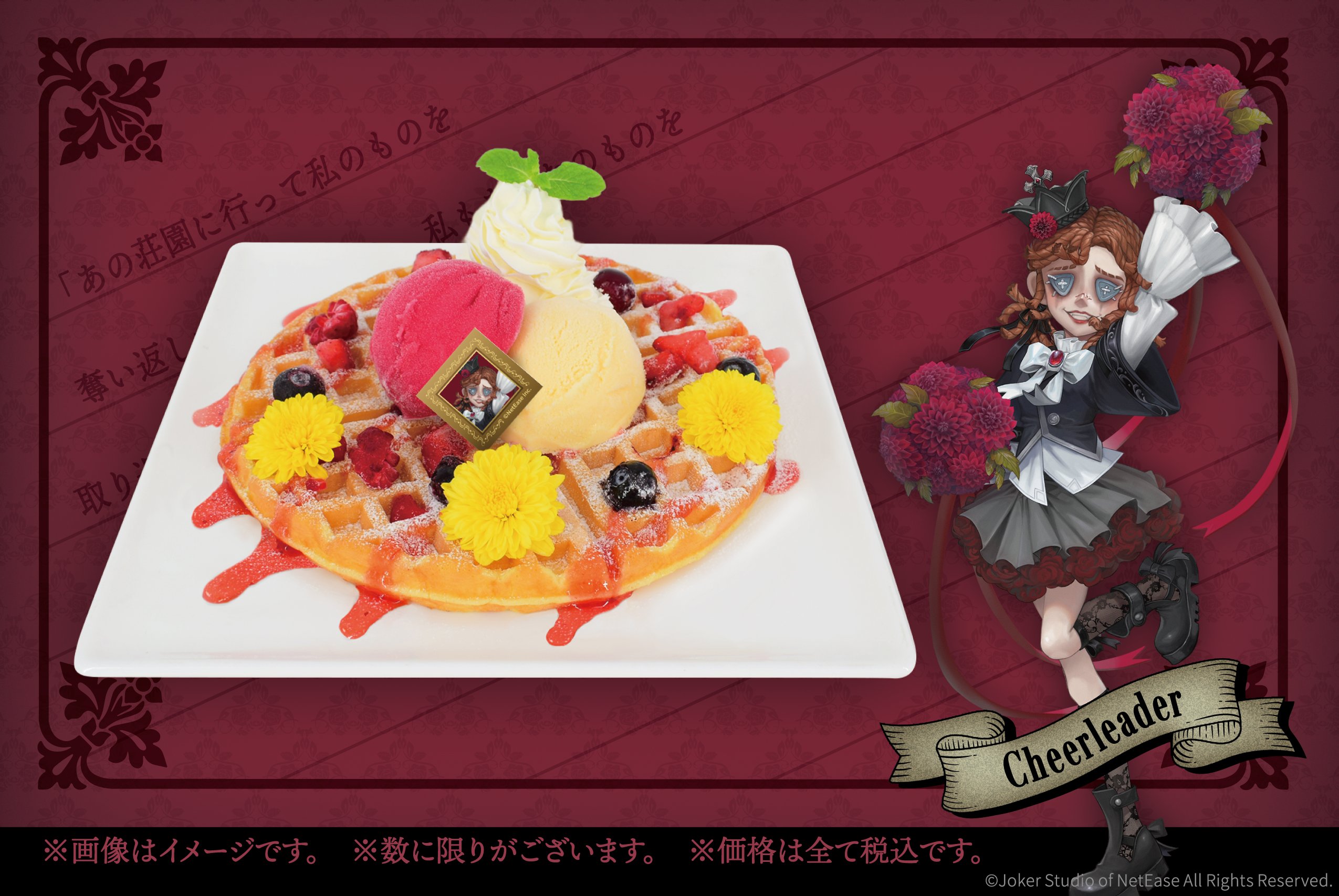 smile base cafe 第五人格 Gothic Garden 騎士 第五人格
