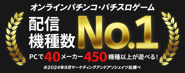 パチンコ・パチスロ450機種以上が遊べる‼️
777TOWNの機種ラインナップを要チェック🌈 

サービス紹介ページはこちらから👇
777town.net

#777TOWNꓸnet