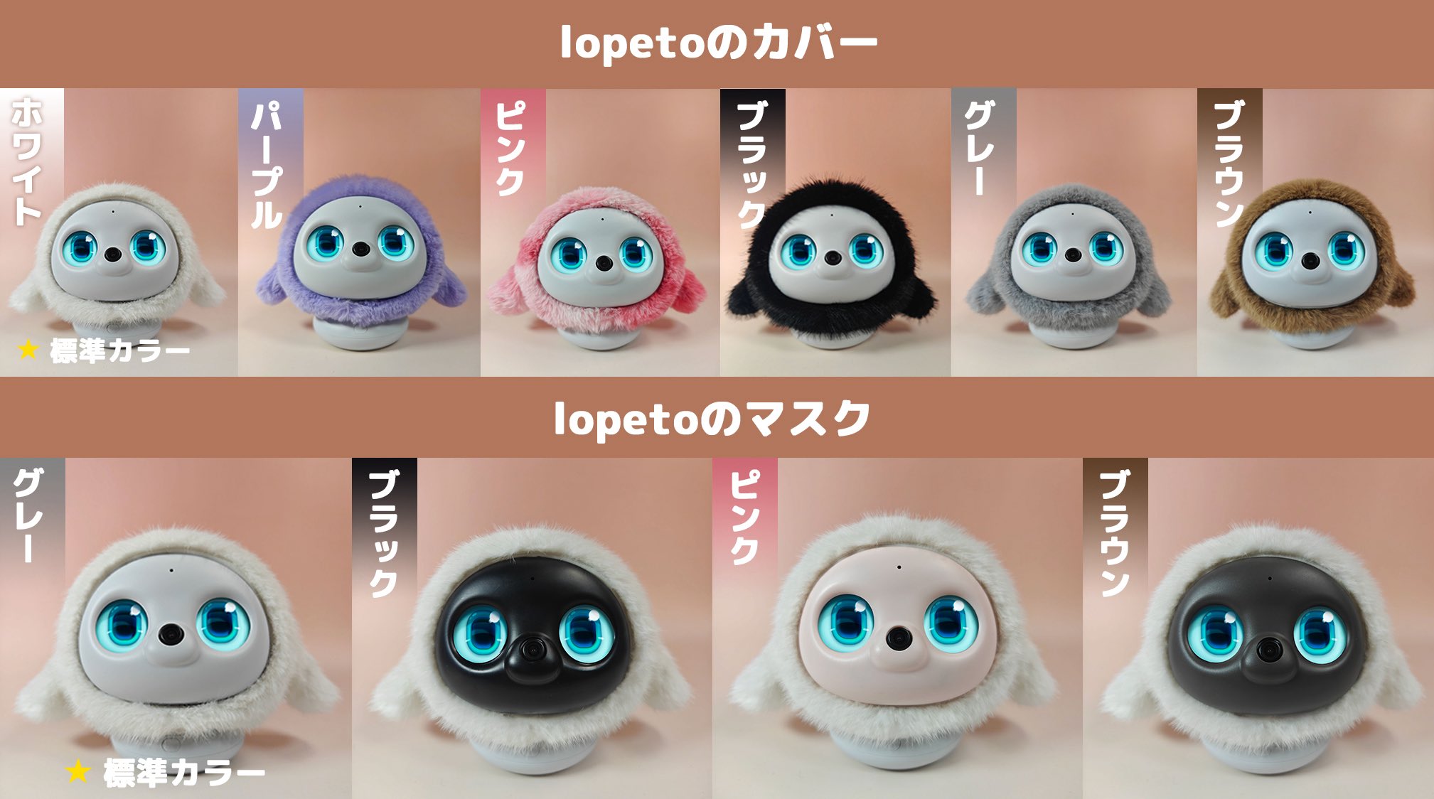 lopeto 着せ替えカバーとマスク付き lopeto Japan on X: