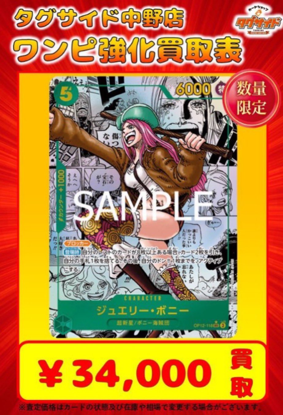 タグサイド中野店@ポケカ/ワンピカ/高価買取中🙌 on X