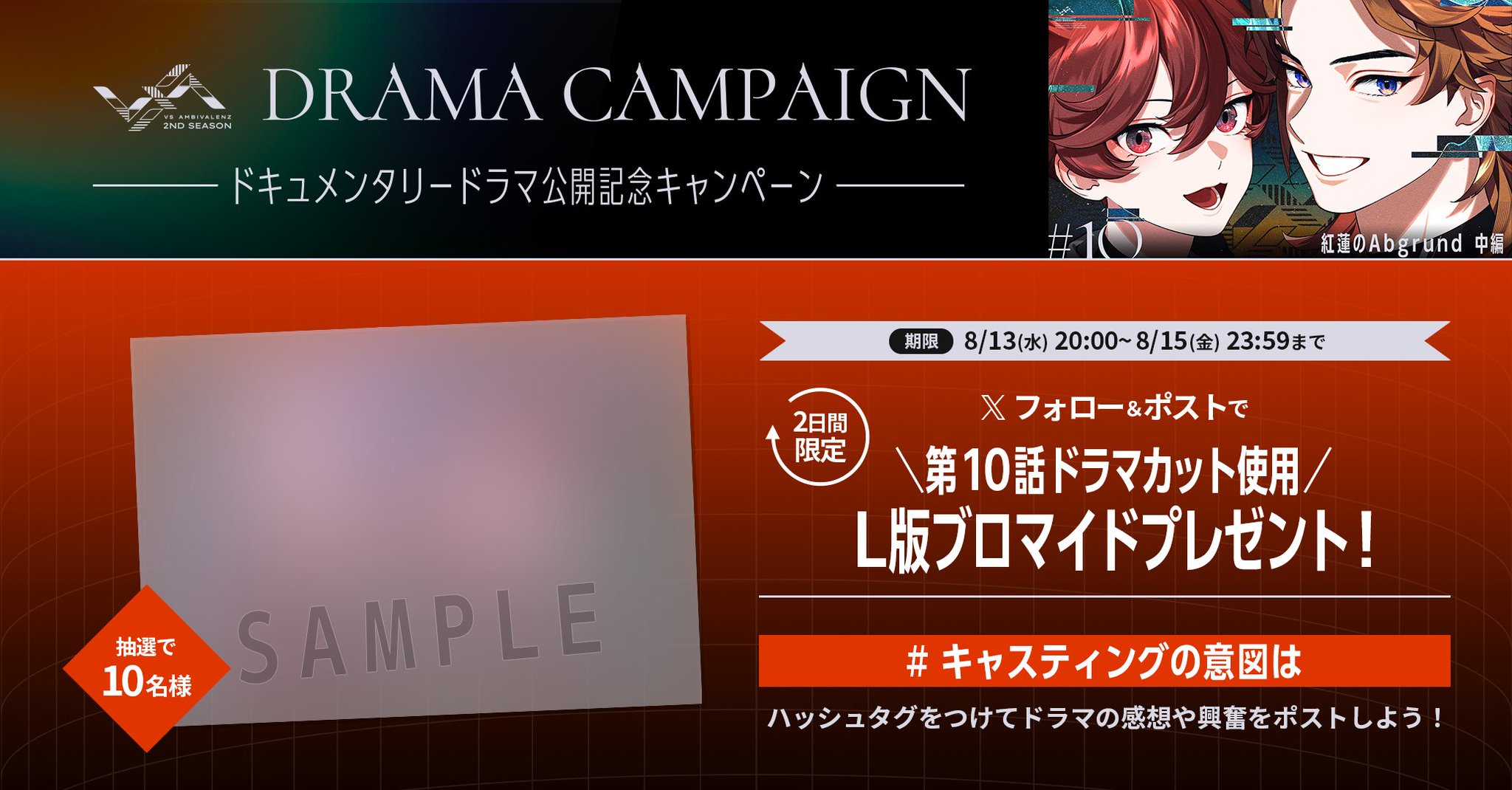 ビバレン　vs ambivalenz トランプ風ポストカード　特典 トランプ風ポストカード vs ambivalenz ビバレン 赤組 - メルカリ