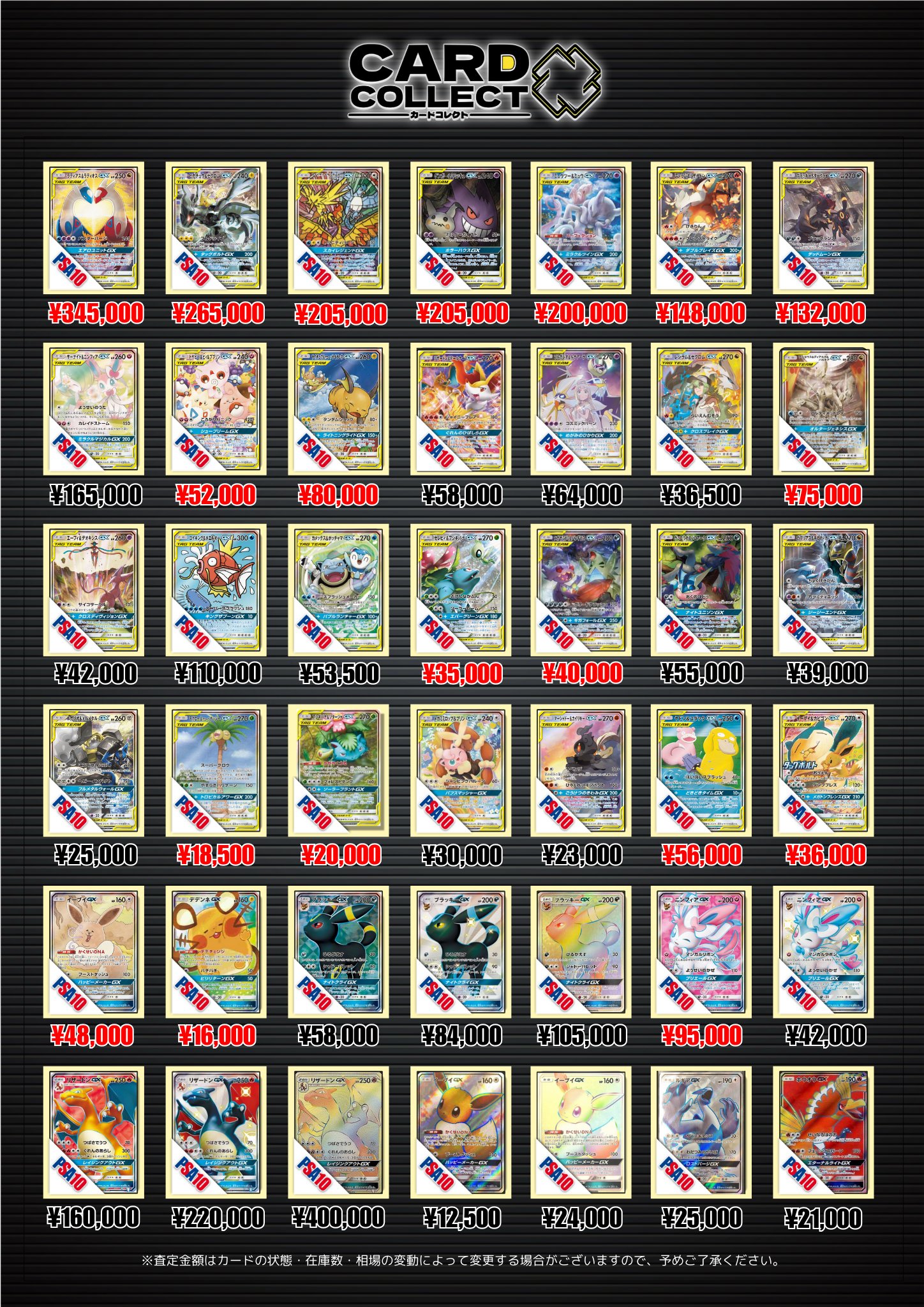 カードコレクト秋葉原@ポケモンカード PSA 買取 旧裏 Pokemon