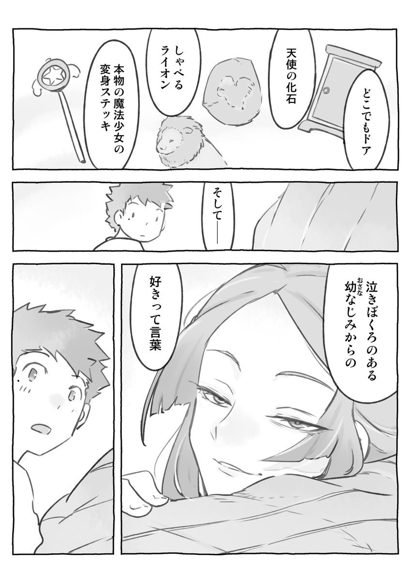 kosamedaizu's tweet photo. かぐや姫は月に帰りたくない https://t.co/9iVdWOERhF