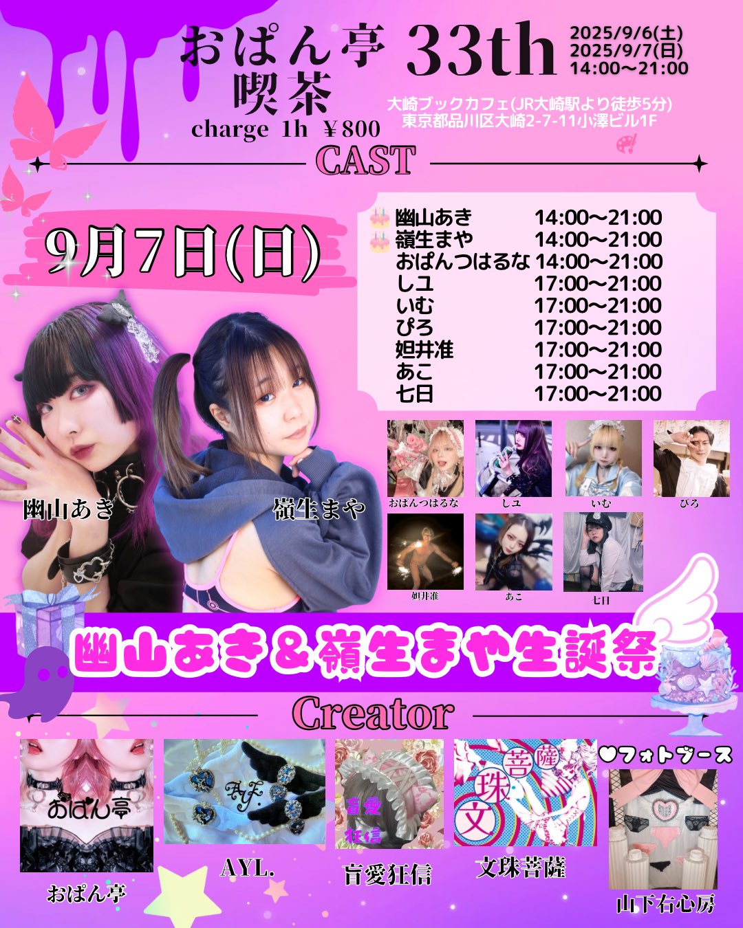 しユ😈ྀི0823雑ﾊﾞｰ／0831Vﾗﾌﾞ (@purpleshiyuchan) / X