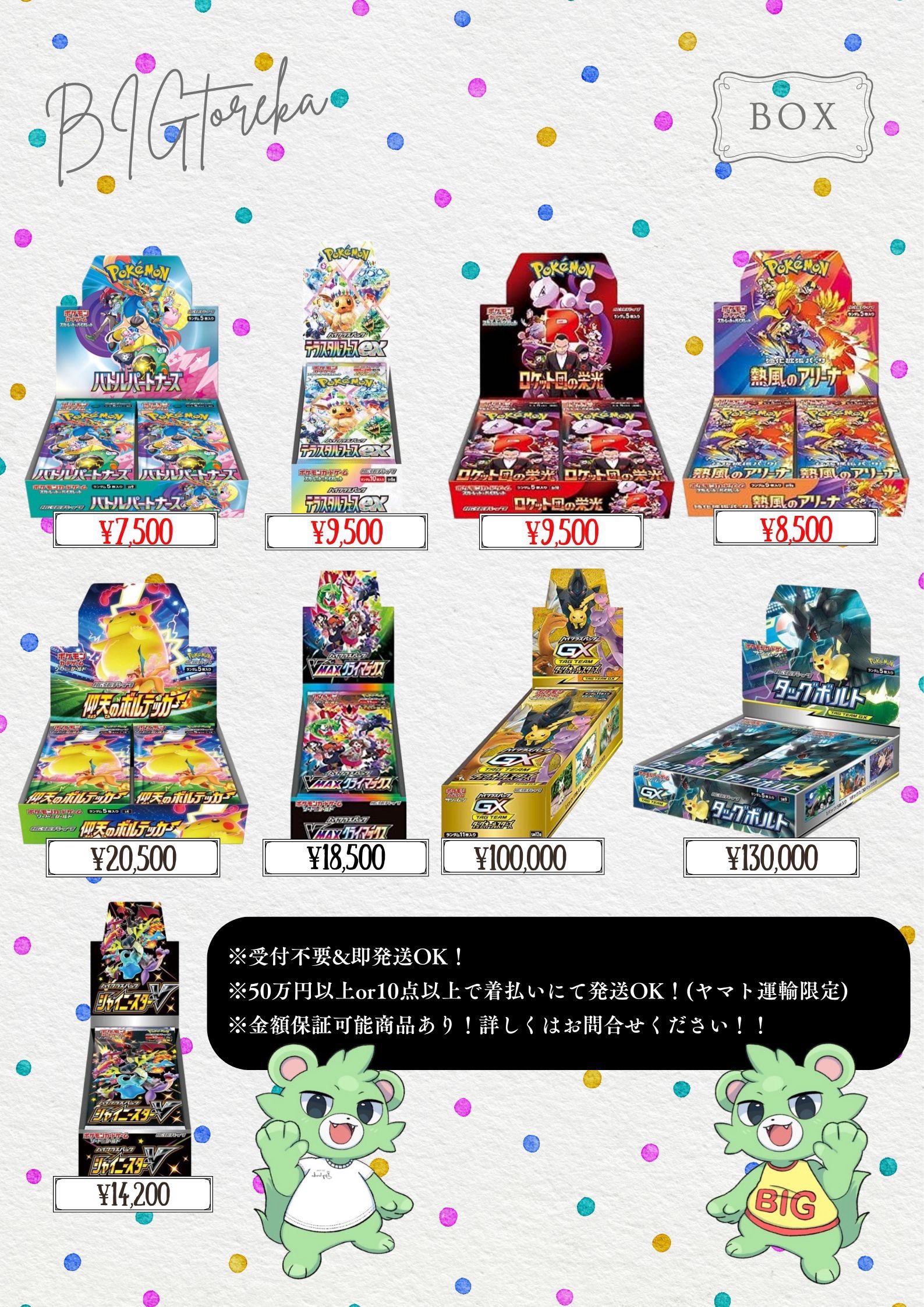 memew 28　未開封DVD・トレカ付き 711.jpg