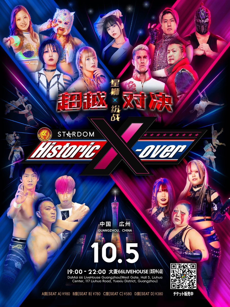 スターダム 写真集 新日本プロレス Historic X-over スターダム 写真集 新日本プロレス Historic X-over Historic X-over