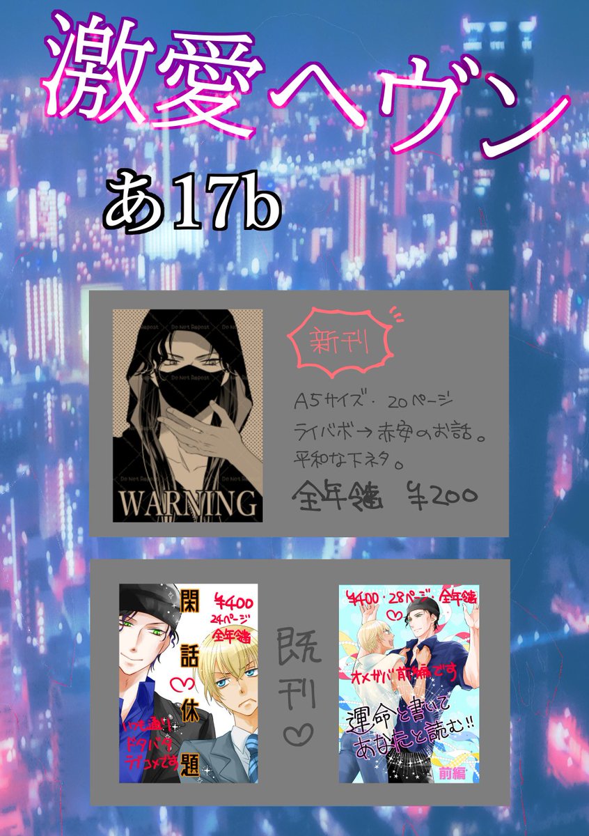 みりあん☺︎④ 63ANGEL （Burlesque Tokyo） ODO-GEI-TIME ≪MIREI・AO・ANRI