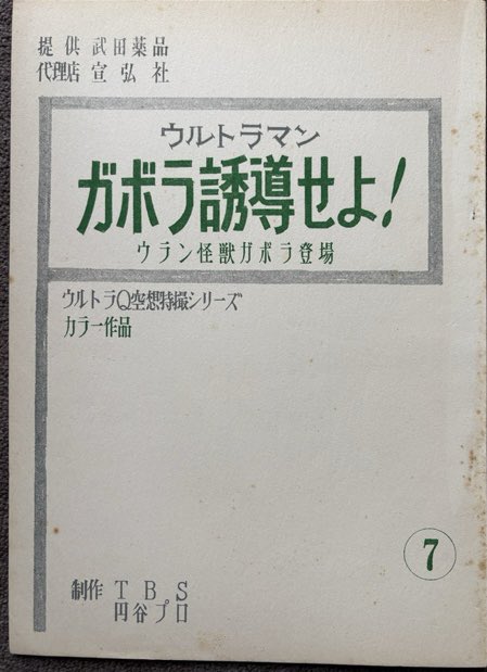 🤲追伸🤲
‼️又々いつもの知り合いから貴重な台本の写真、送信して頂きました‼️
有難うございます♪