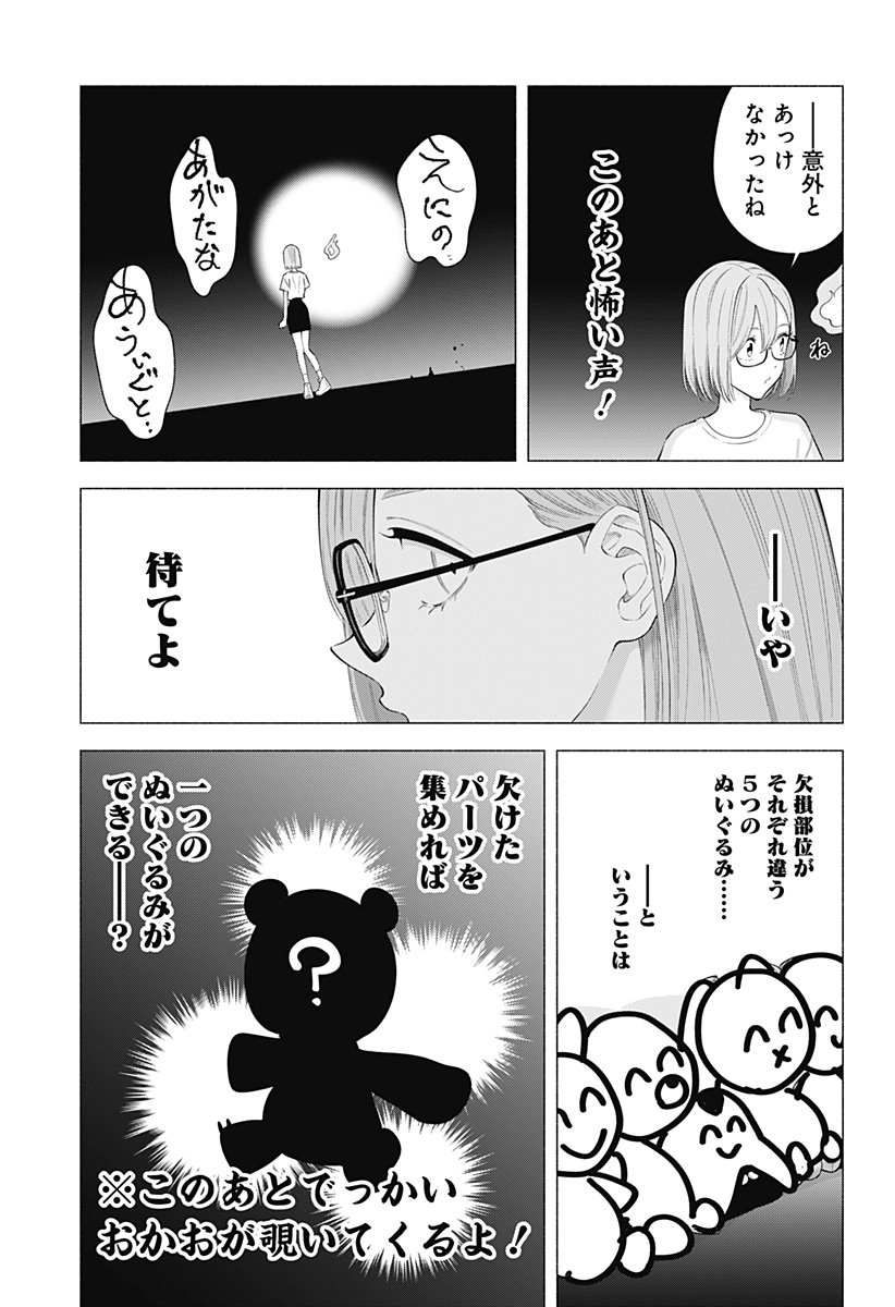 Post by 2.5次元の誘惑_公式（にごリリ）👼 on X: (4/6)