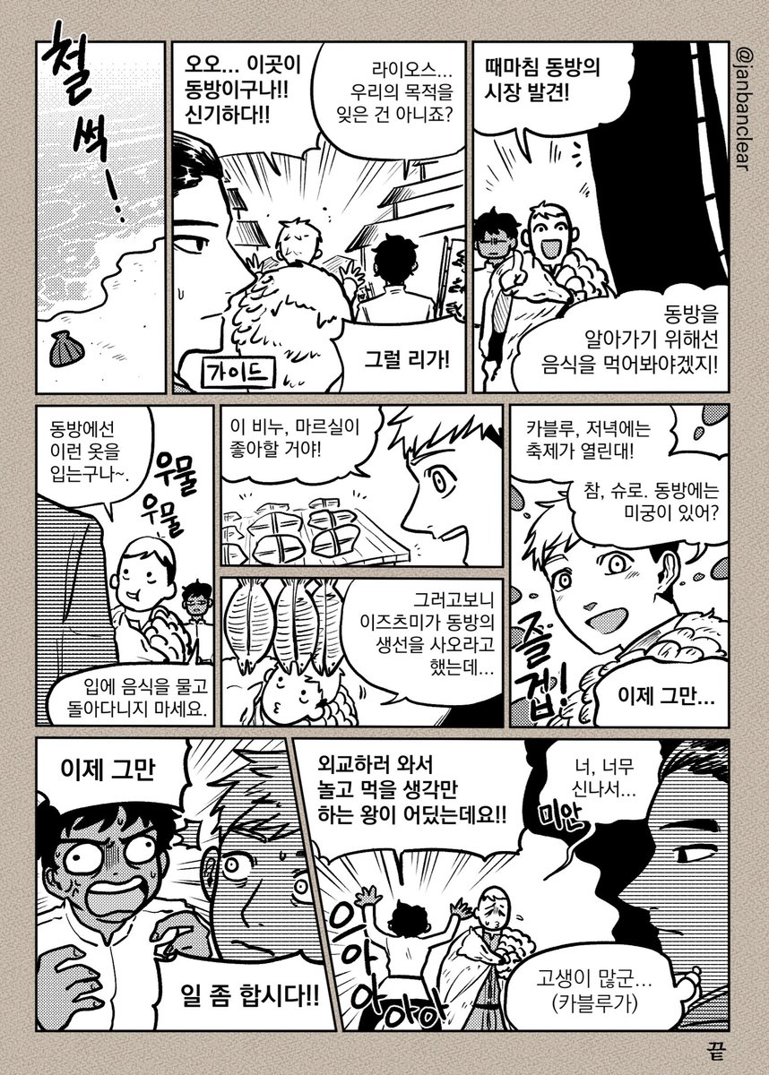 동방군도