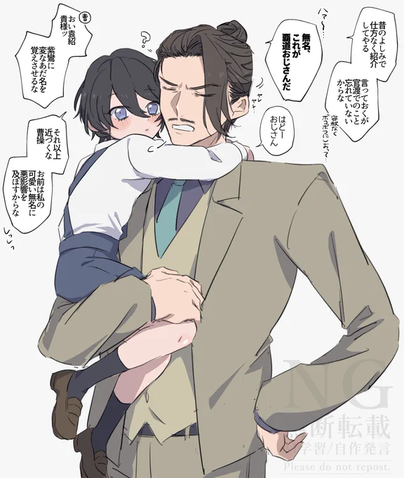 孤児の紫(記憶なし)を見つけて引き取った袁の転生現パロ袁紫←ソソ様 