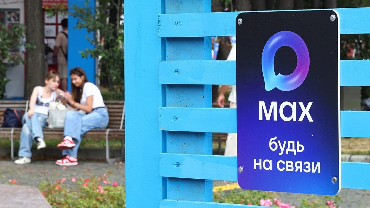 Russia’s ‘State Messenger’ Max: Control App for Elections

🇷🇺 authorities are forcing large numbers of public sector employees to register in the new Russian messenger app #Max — which could be used for managing elections.

Mobile internet shutdowns have intensified in Russia.