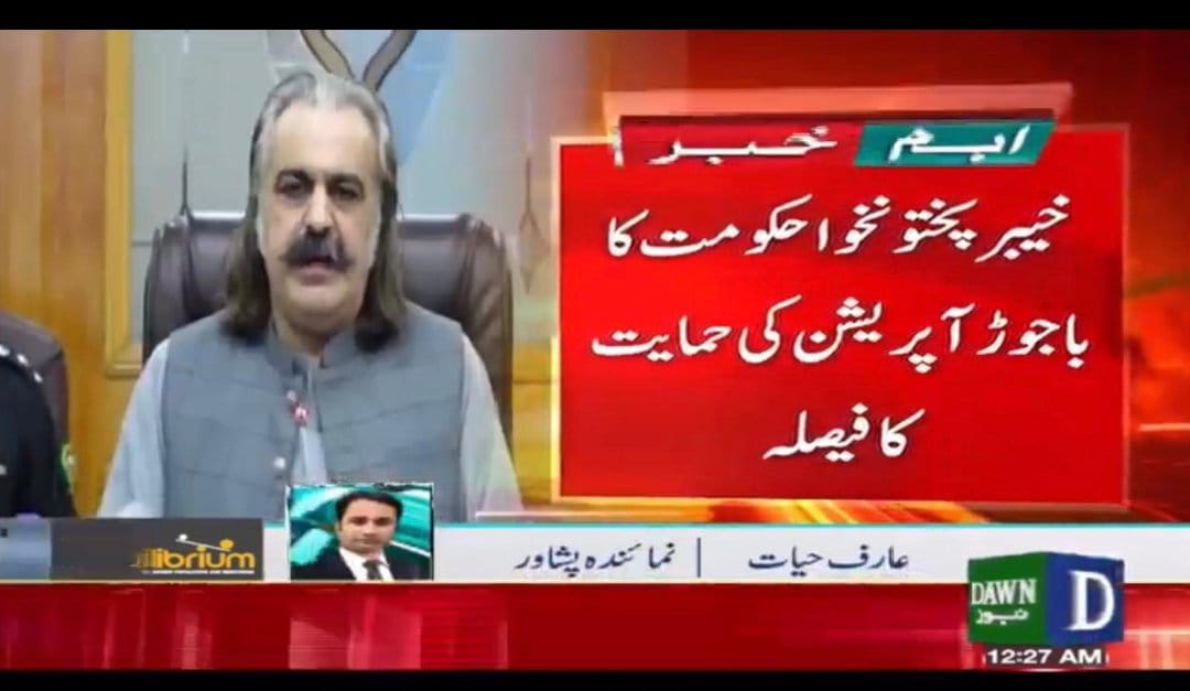 عمیر (آزاد پنچھی) 🇵🇰 tweet media