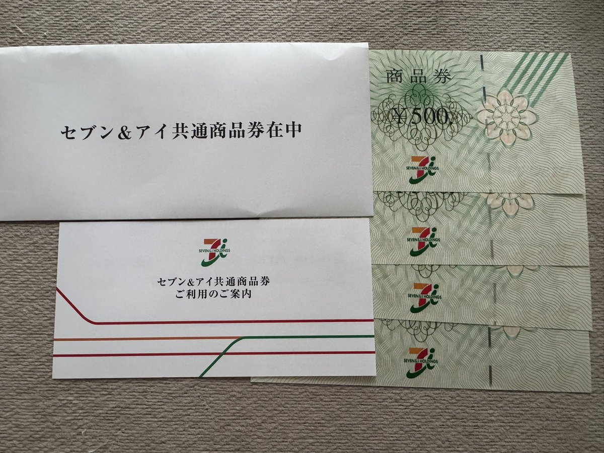 セブンアイの優待届きました！
2100円台で買っててずっとマイナスだけど
いつかは2400円くらいになるんじゃないかと待ってます…

#株クラの輪を広げよう