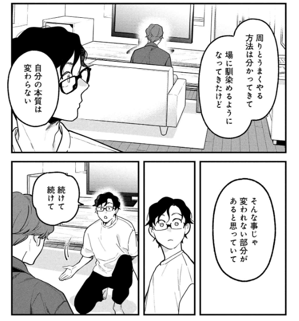 fukukiru's tweet photo. 『服を着るならこんなふうに』146話公開中です！
 久しぶりにやってきたのは、大学デビューと思われるのが嫌だといっていた友達の弟君。
成長していて好青年に！ 

同窓会のためにやってきたみたいだけど、 思うところがあるようで…？ 
https://t.co/ImmdGEYnbN https://t.co/lvQ6AhnMOU