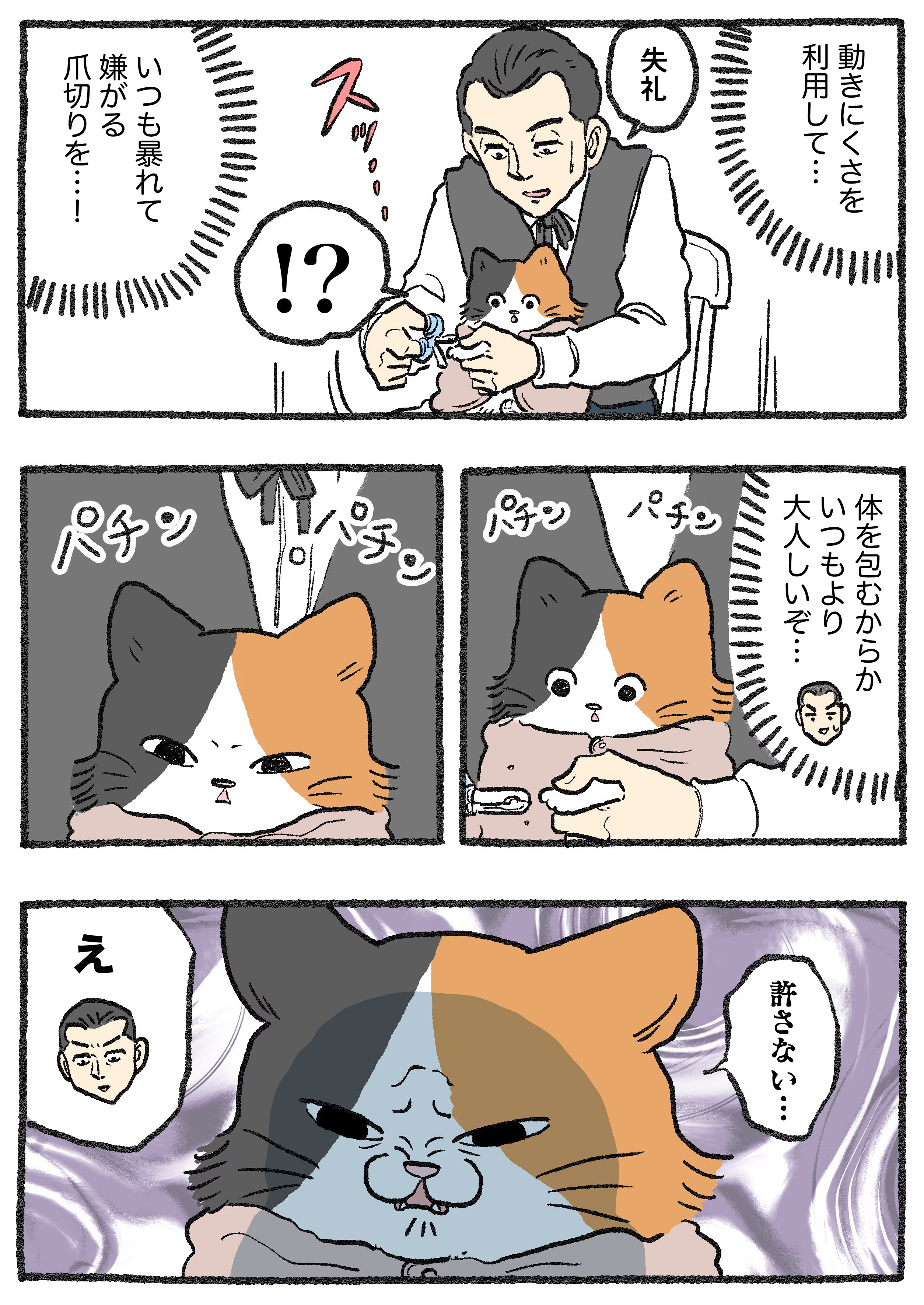 【2冊ずつ】ねこおじピアノ1&2 ca2aa874032e0379c91c02fc30f7c1