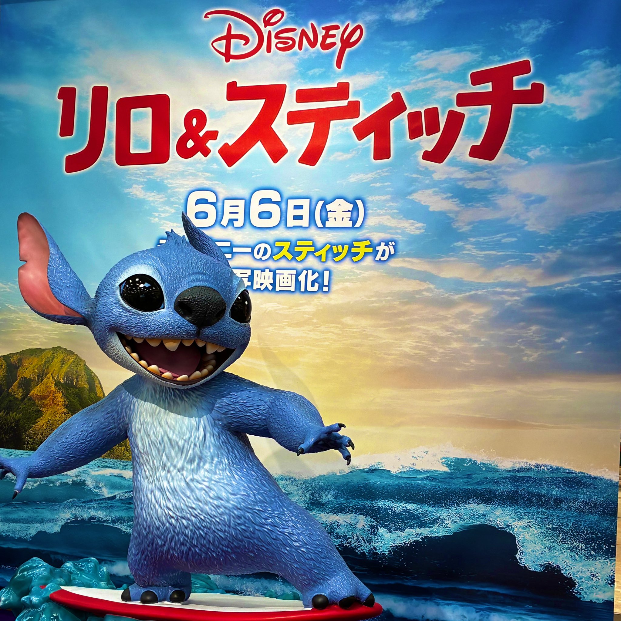 Disney - ここやんやっち Tokyo Disneyland The Enchanted Tiki Room Stitch Presents
