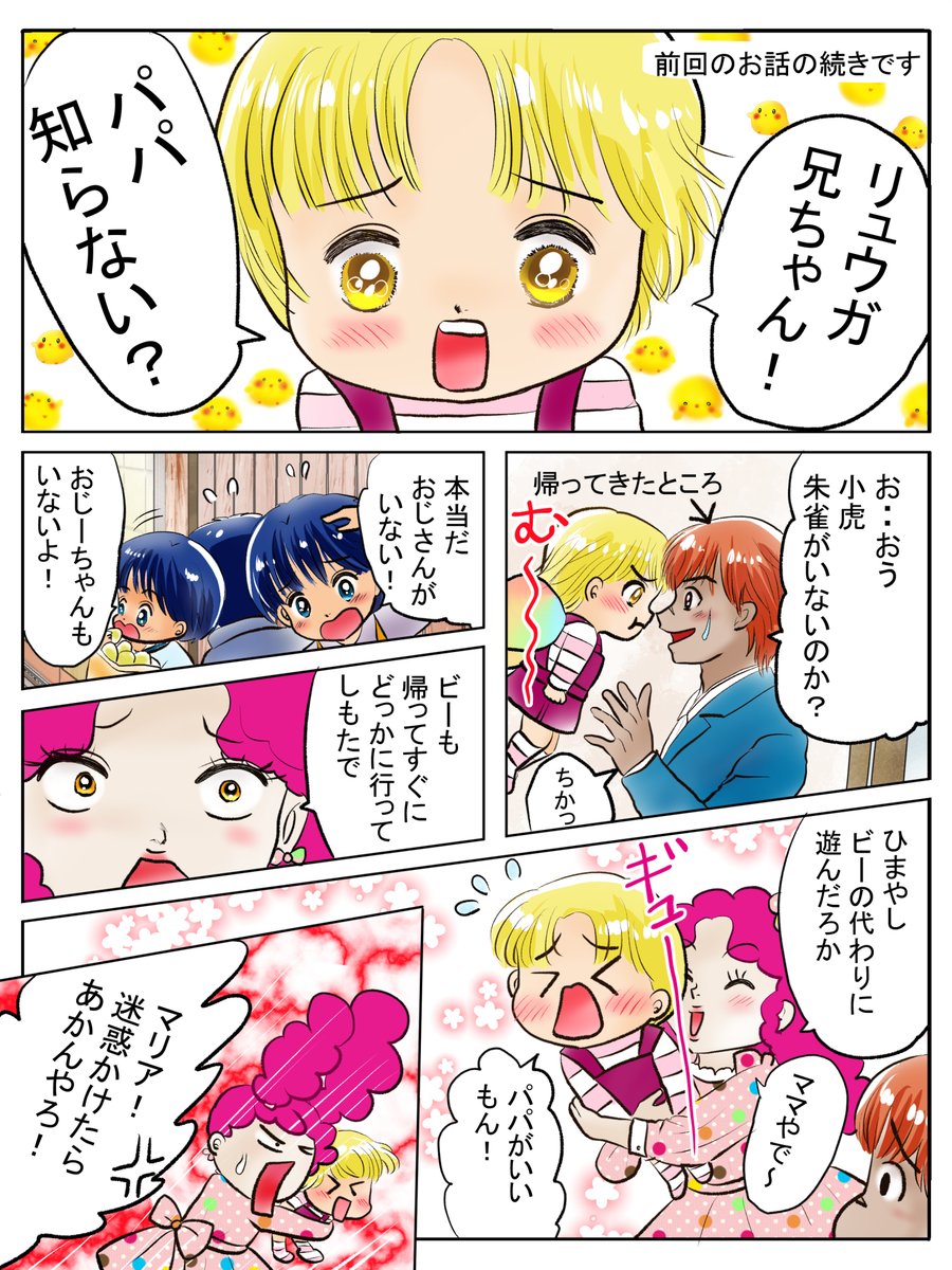 昨日描いた絵です( ゜Д゜)
恋の魔法とおまじない735-1完成
福娘童話集昔話彦一「切れない紙」 ラフ
素材「ちびモブ会社員」文字付
#恋の魔法とおまじない #昔話 #イラストAC